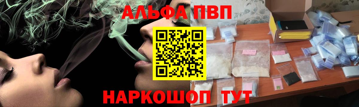 Дербент  A-PVP крисы CK  А ПВП крисы CK  Alpha PVP кристаллы  купить наркотик  Вход с VPN 