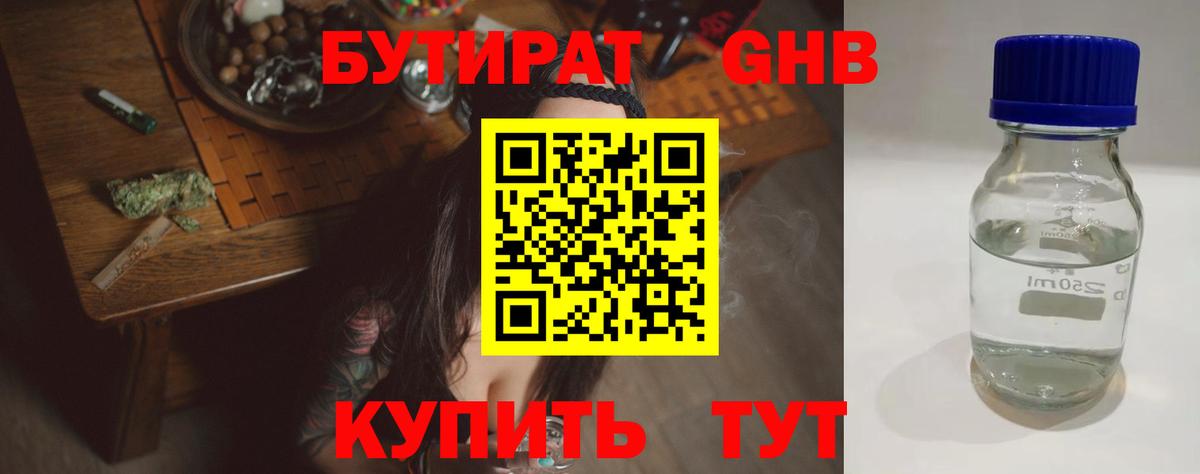 Бутират Butirat  Вход с VPN  Дербент 