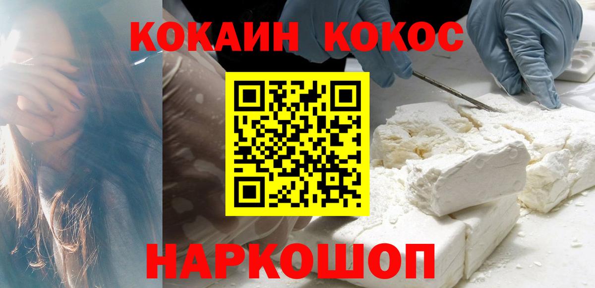 Дербент  КОКАИН VHQ  Вход с VPN  Cocaine  Cocaine 99% 