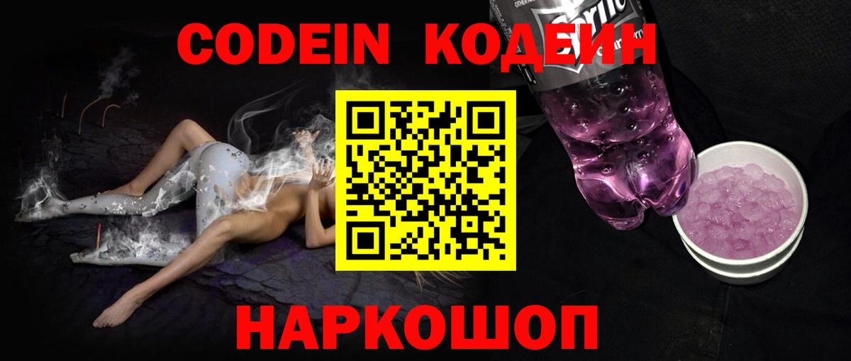 Дербент  Codein напиток Lean (лин)  Вход с VPN  Кодеиновый сироп Lean напиток Lean (лин) 