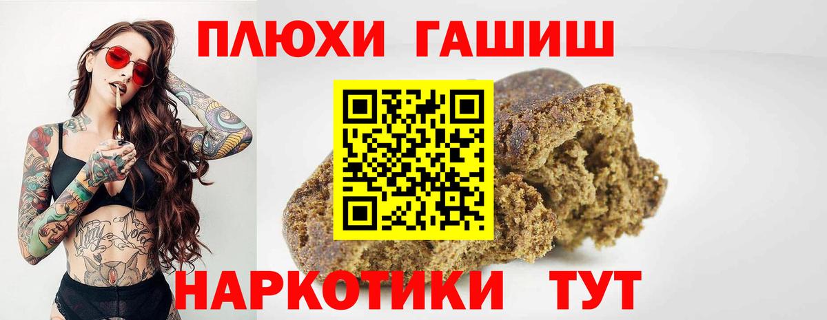 ГАШИШ хэш Дербент