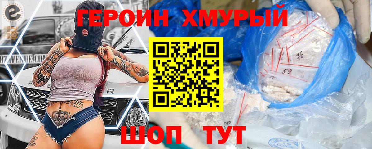 Дербент  ГЕРОИН VHQ  Вход с VPN 