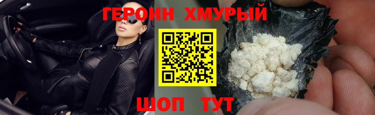 ГЕРОИН афганец Дербент