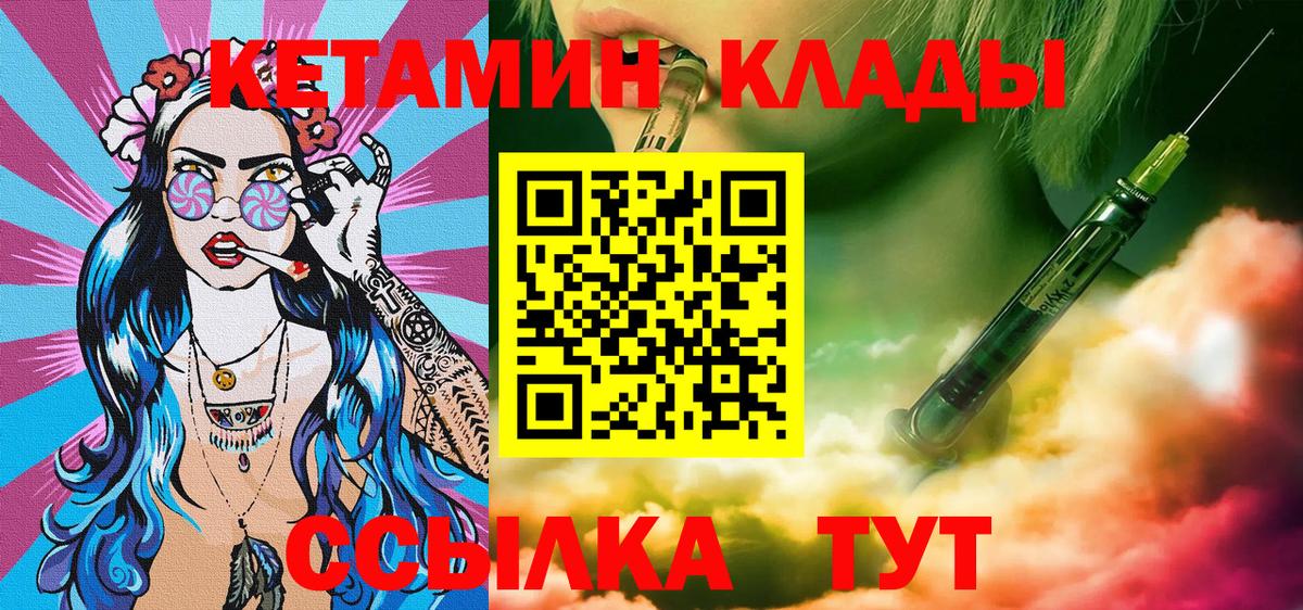 Кетамин ketamine  Кетамин ketamine  Дербент  Вход с VPN 