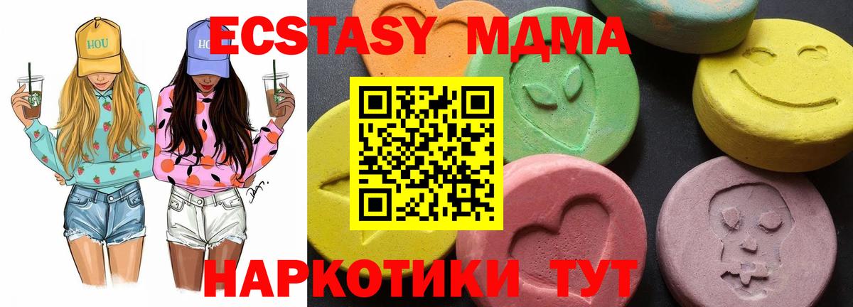 МДМА Molly Дербент