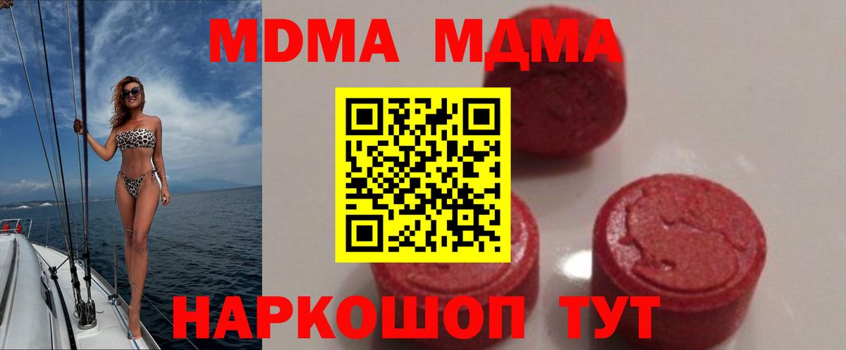 Дербент  МДМА  МДМА VHQ  Вход с VPN  МДМА VHQ 