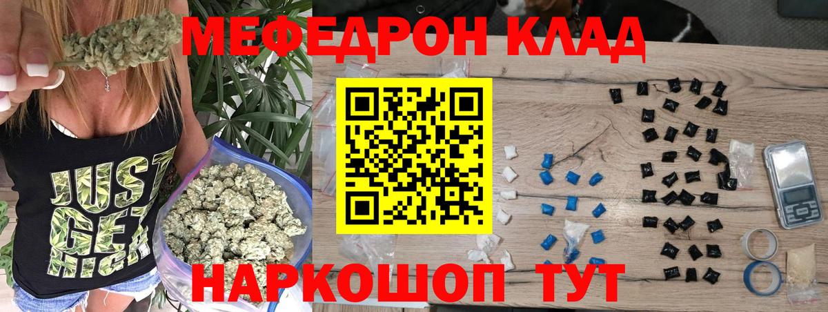 Меф кристаллы Дербент