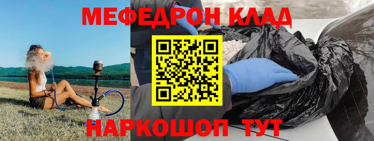 Мефедрон мука  Вход с VPN  Дербент  где продают наркотики  МЯУ-МЯУ 4 MMC  Мефедрон 