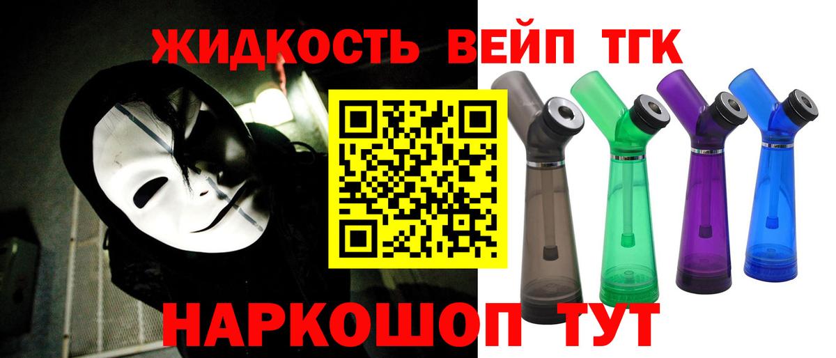 ТГК Wax Дербент